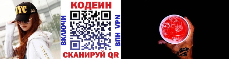 Кодеин напиток Lean (лин)  купить наркоту  Константиновск 