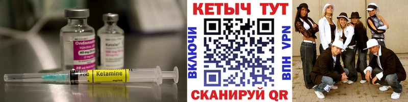 как найти Константиновск Кетамин ketamine