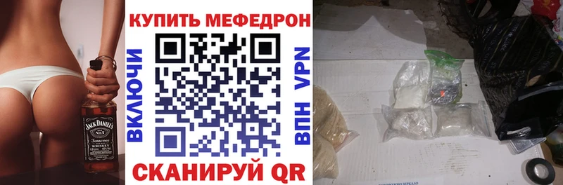 Мефедрон мяу мяу  Константиновск 