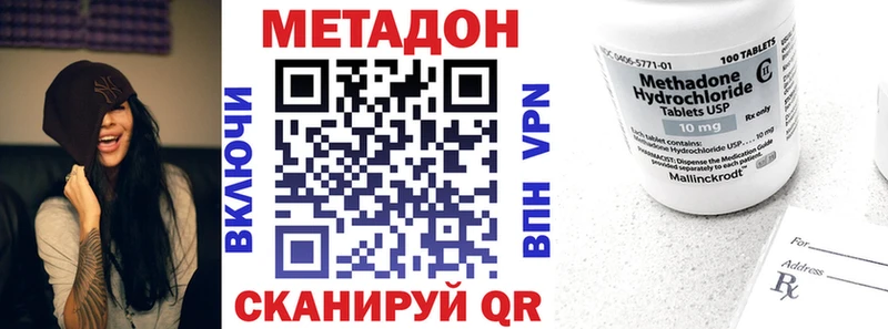 где купить наркотик  Константиновск  Метадон VHQ 